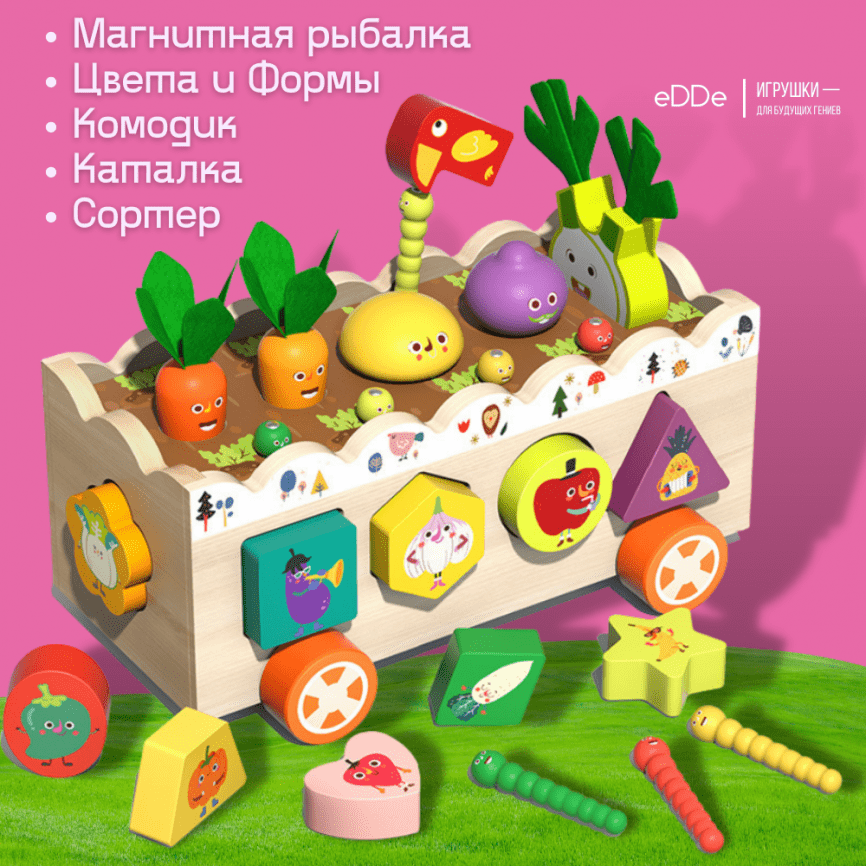 Развивающая многофункциональная игрушка Монтессори 5 в 1 «Веселые Овощи» | Развивашики Малышам фото 2