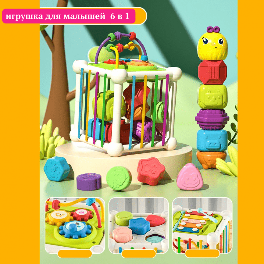 Многофункциональная развивающая игрушка для малышей «Сенсорный куб 6 в 1»  фото 11
