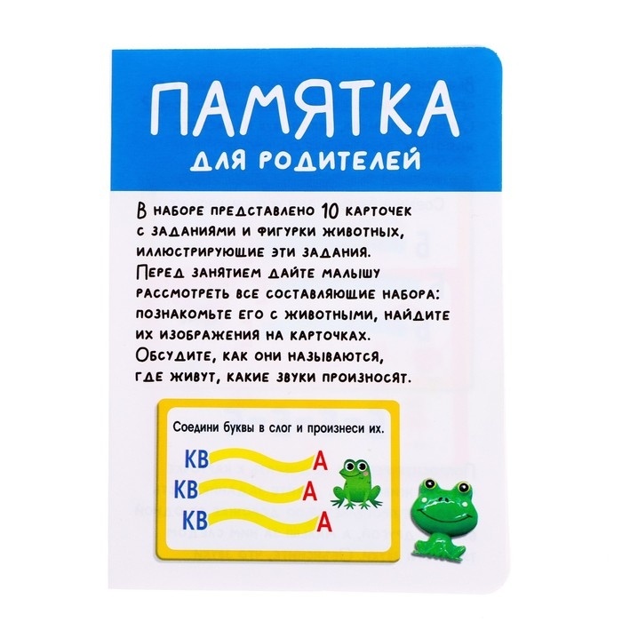Развивающий набор для запуска речи "Карточки с фигурками животных" фото 5