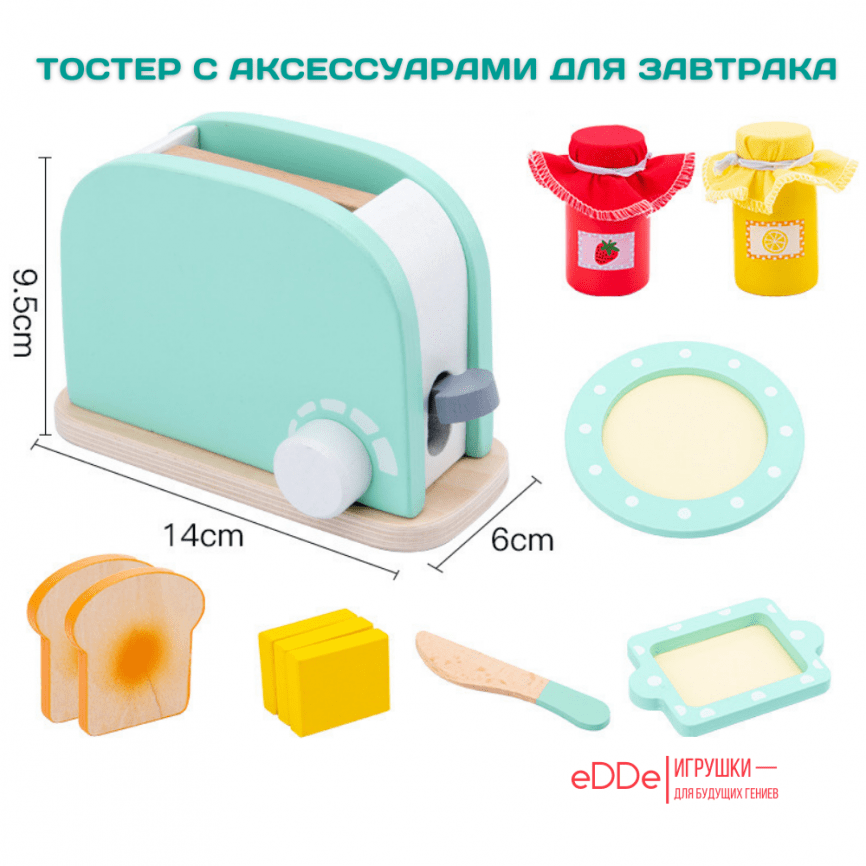 Игровой деревянный набор с тостером и аксессуарами для детской кухни "Завтрак с сэндвичем" фото 3