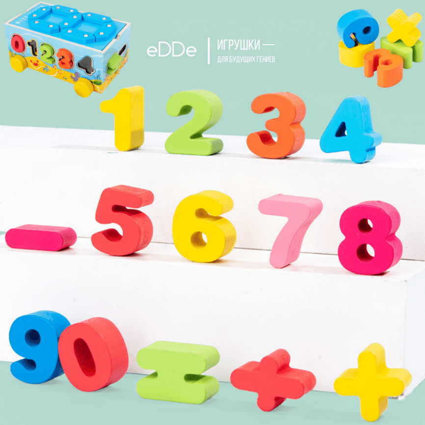 Развивающая логическая игрушка сортер-каталка «Учим Цифры и цвета» | Игрушки Монтессори  фото 7