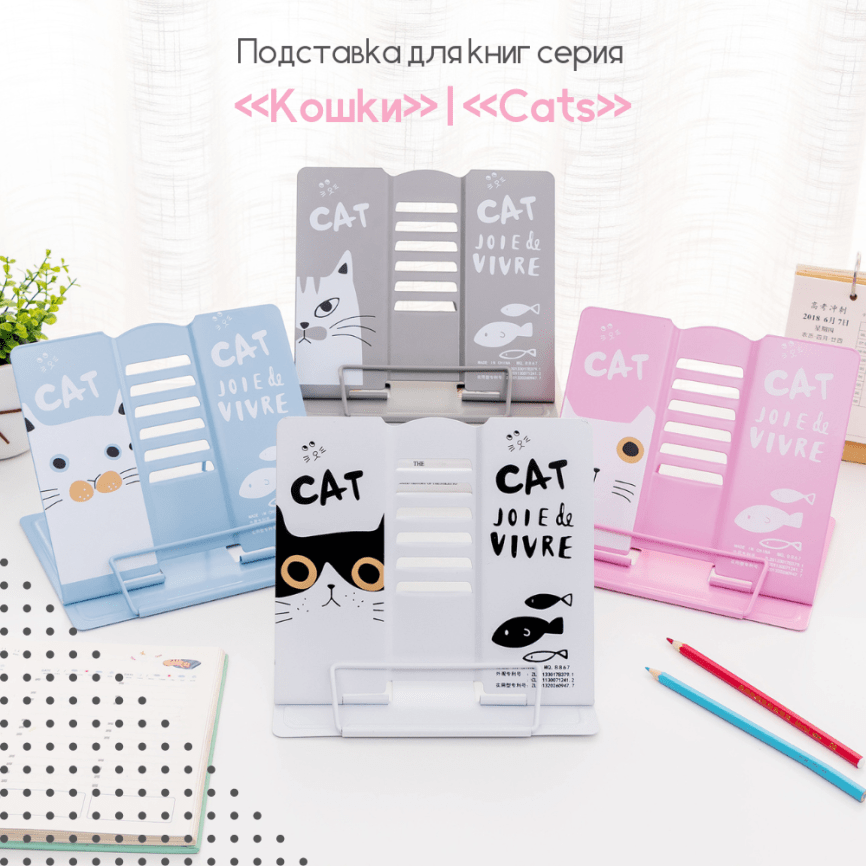 Подставка для книг и учебников серия «Кошки» | Cats» фото 7