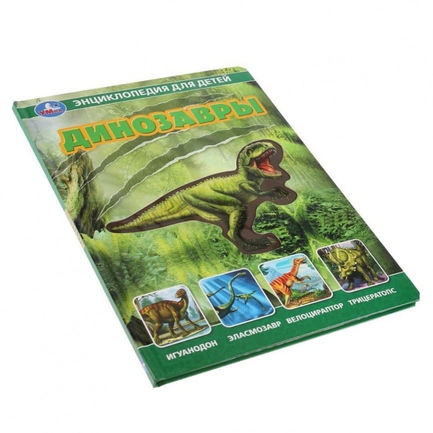 Энциклопедия для детей со вставками из прозрачной пленки «Динозавры» | Твердый переплёт  фото 2