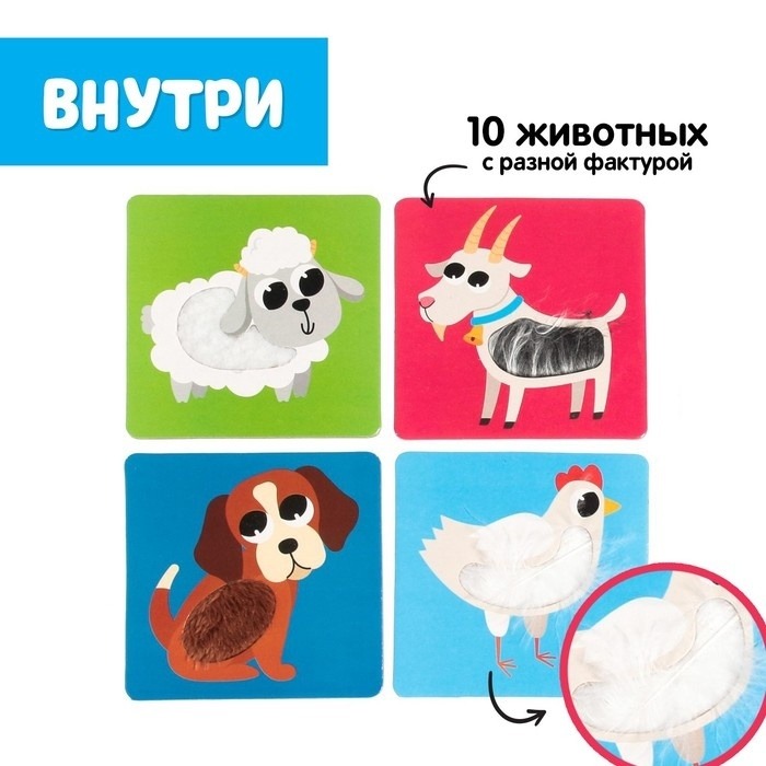 Набор тактильных карточек для малышей «Животные фермы» фото 6