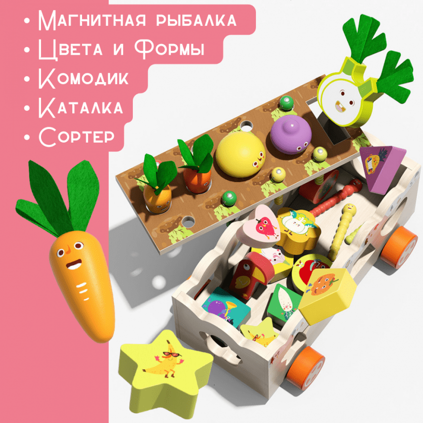 Развивающая многофункциональная игрушка Монтессори 5 в 1 «Веселые Овощи» | Развивашики Малышам фото 11