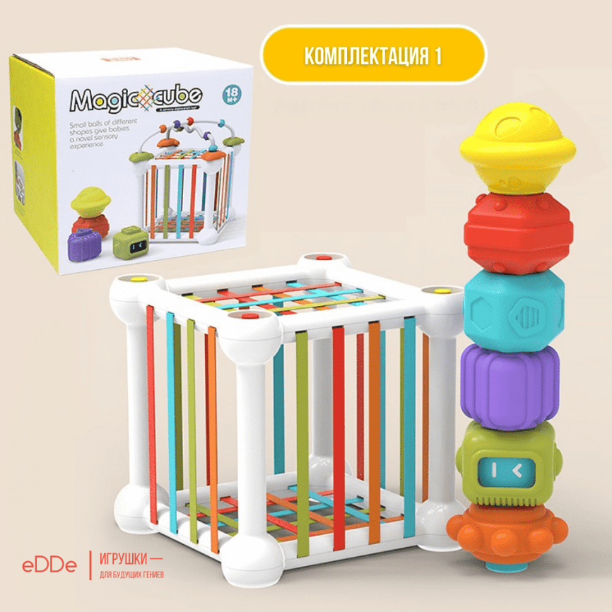 Многофункциональная развивающая игрушка для малышей куб 3 в 1 «Сортер Пирамидка Погремушка » | По методике Марии Монтессори фото 4