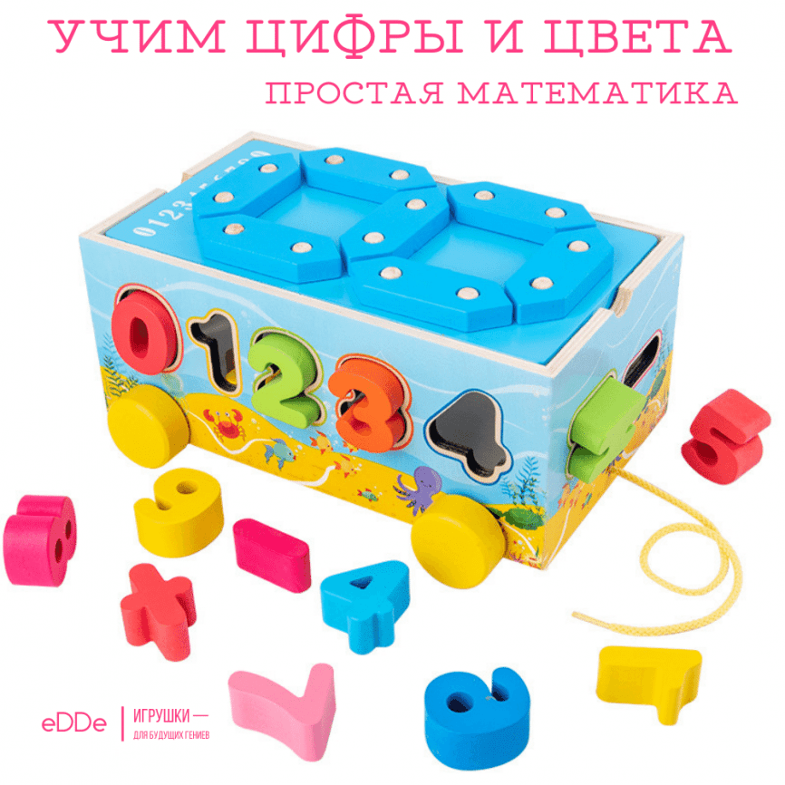 Развивающая логическая игрушка сортер-каталка «Учим Цифры и цвета» | Игрушки Монтессори  фото 5