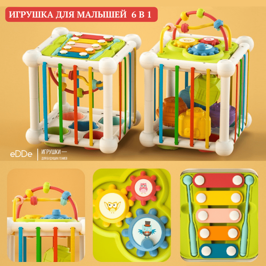 Многофункциональная развивающая игрушка для малышей «Сенсорный куб 6 в 1»  фото 6