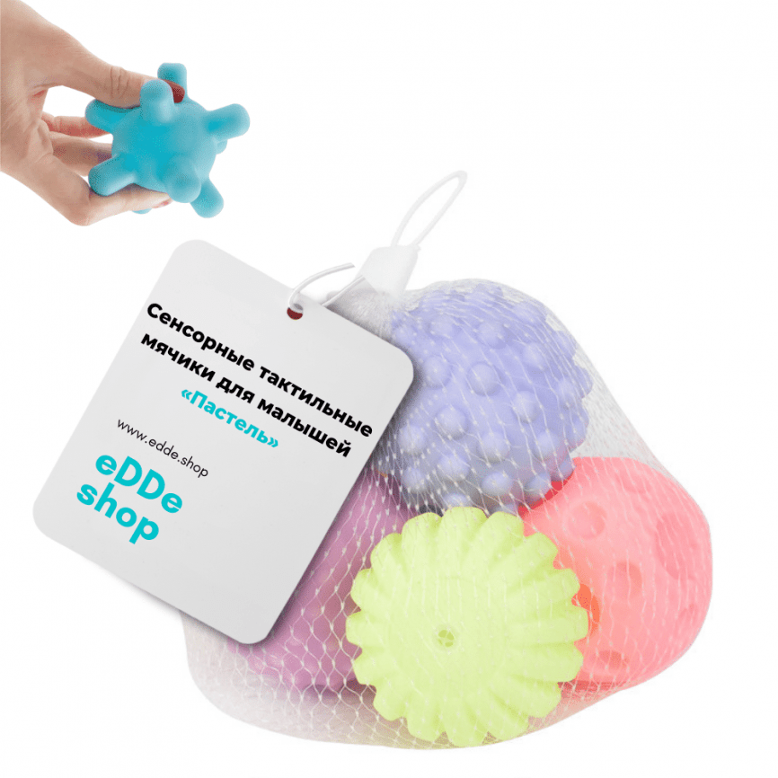 Сенсорные тактильные мячики для малышей «Пастель» | Развивающий набор 6 шт. в сетке фото 2